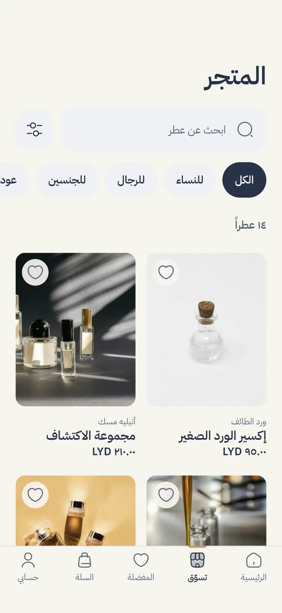 صفحة المتجر في «الشهد Perfumery»: الفئات والعطور بأسعارها بالدينار